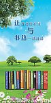 学校宣传标语