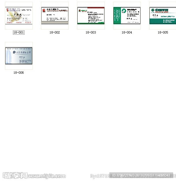 金融保险名片