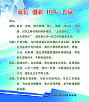 企业精神
