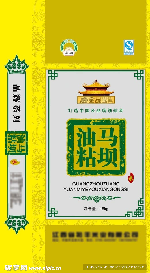 马坝油粘