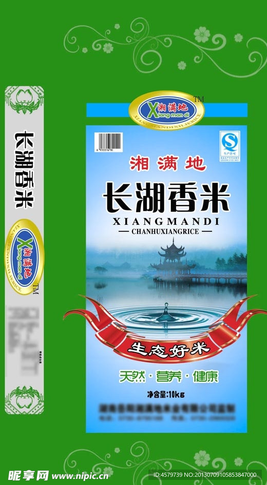大米包装