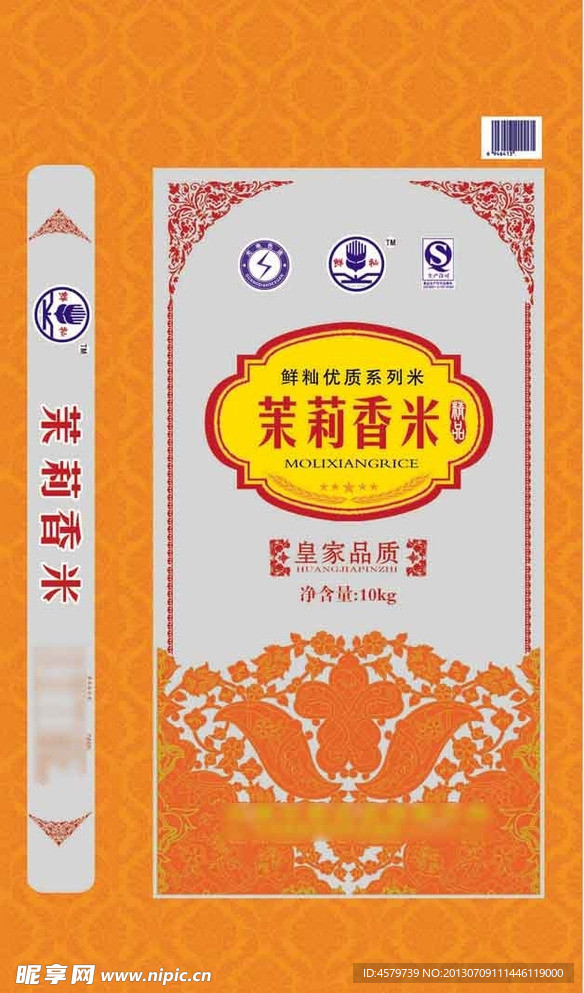 大米包装