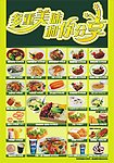宣传单页