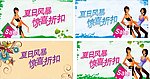 夏日出清