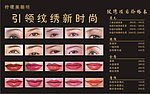 美容价目表