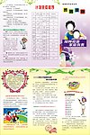 预防接种三折页