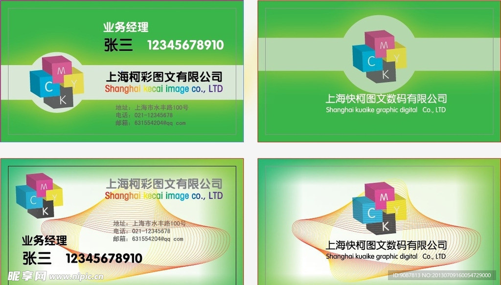 名片模版