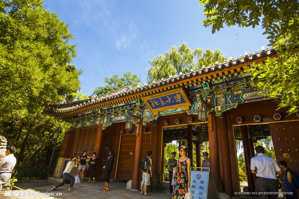 北京大学