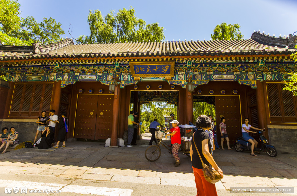 北京大学