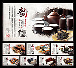 茶文化