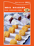 冰淇淋单页