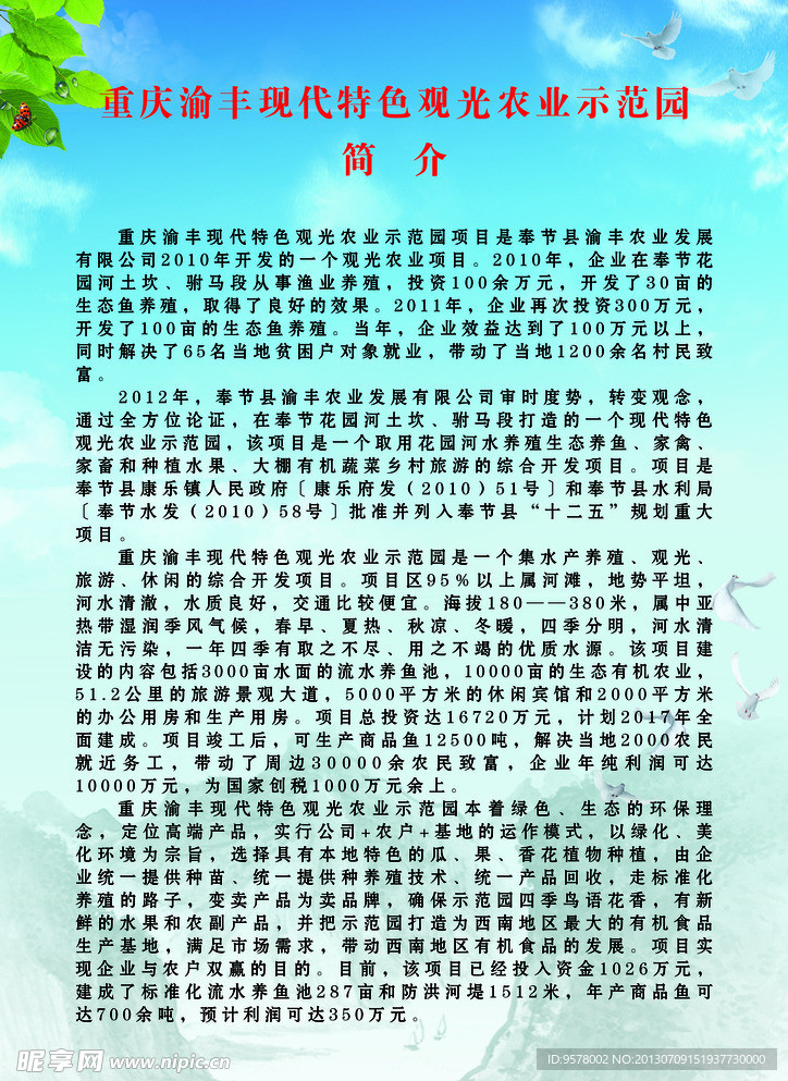 夔门海报
