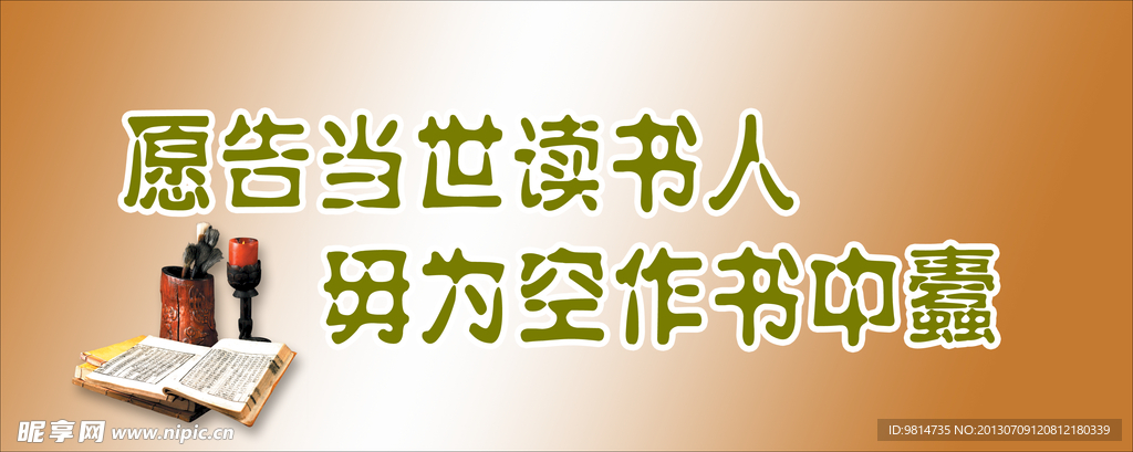 学校标语