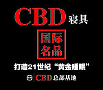 CBD 标志