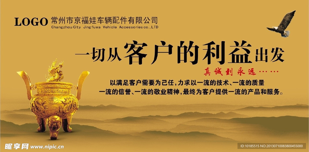 企业文化背景墙