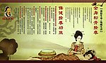 中医养生海报