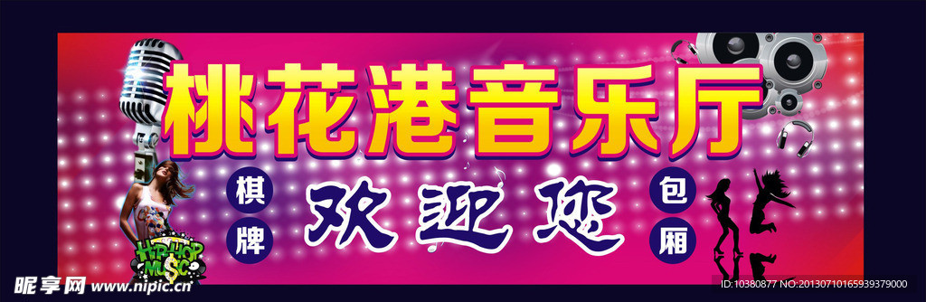 音乐厅