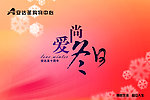 冬吊旗