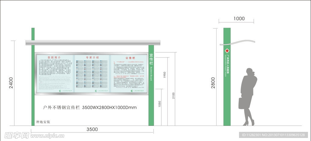 医院不锈钢宣传栏