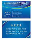 装饰公司名片