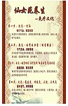 养生馆