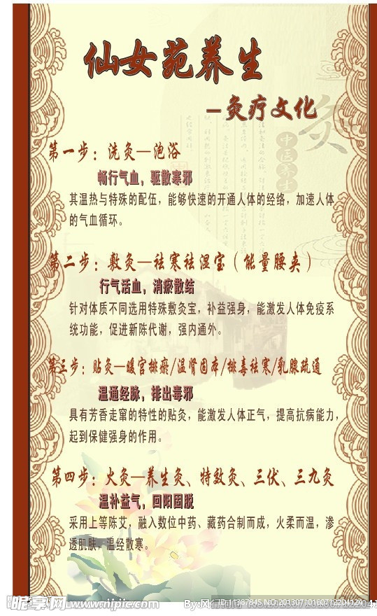 养生馆