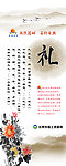 道德讲堂礼