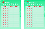锦江之星 消防卡片