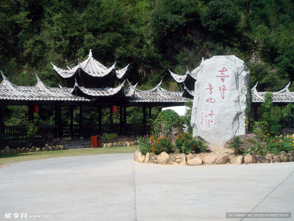 白水洋景区