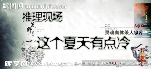 推理书banner