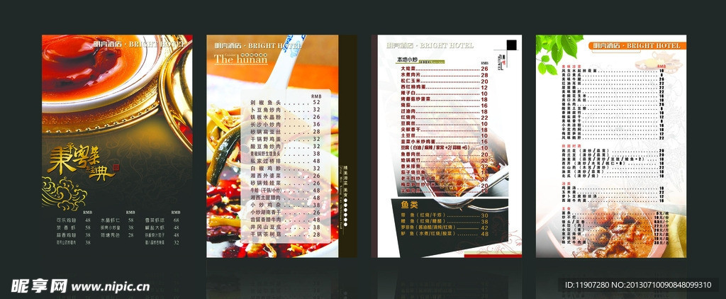 菜单