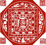 纹 吉祥