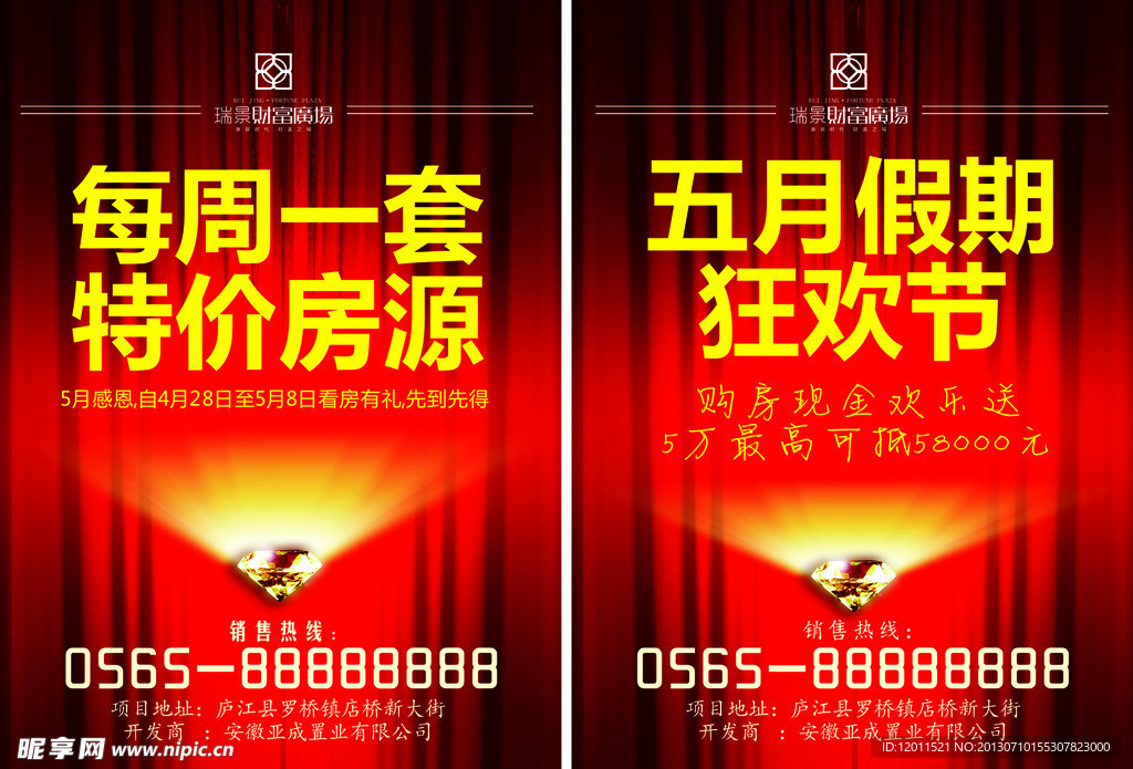 狂欢节