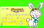 温馨提示海报