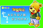 温馨提示海报