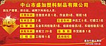 诚聘