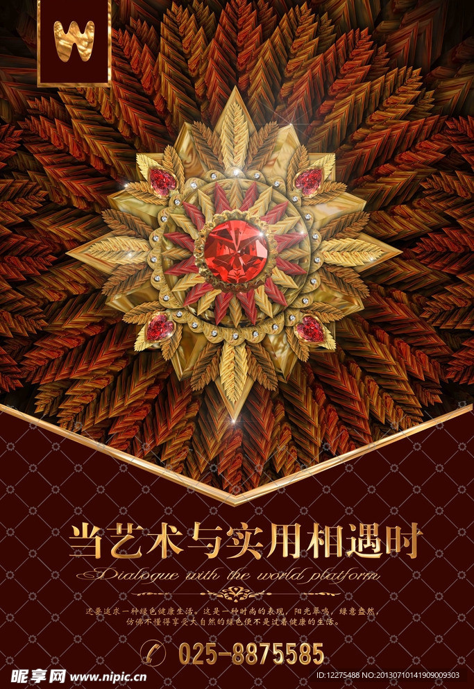 珠宝地产海报