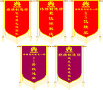锦旗