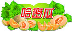 水果吊旗