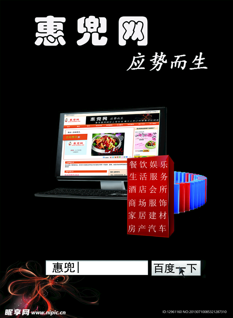 网站宣传单