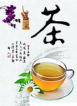 茶品