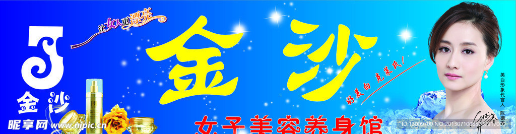 金沙女子养生馆