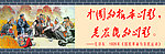 革命宣传画