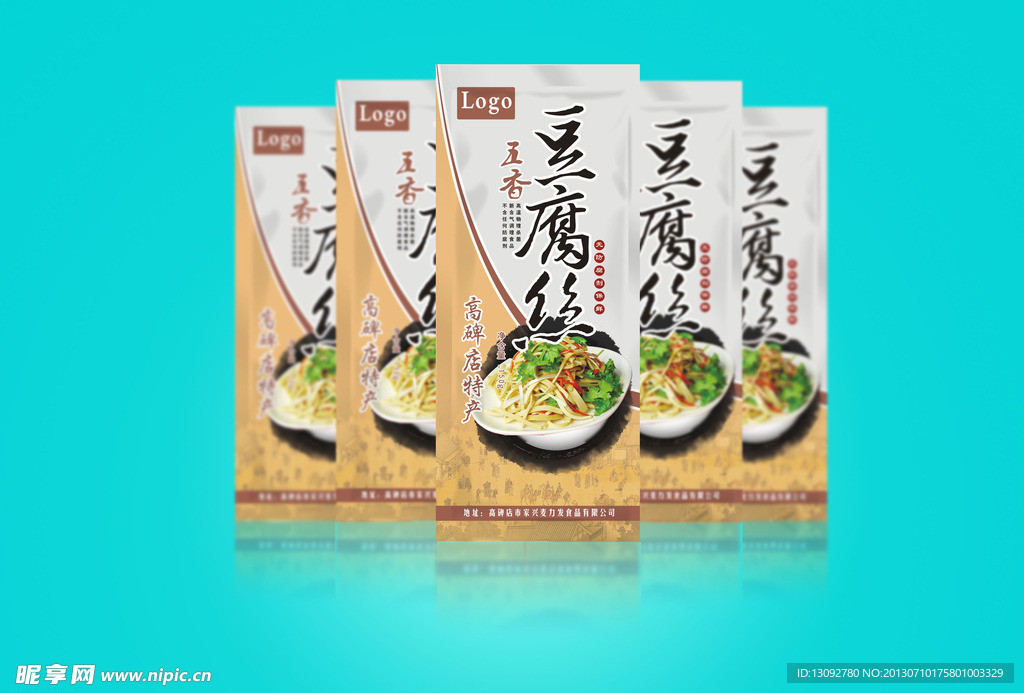 豆腐丝