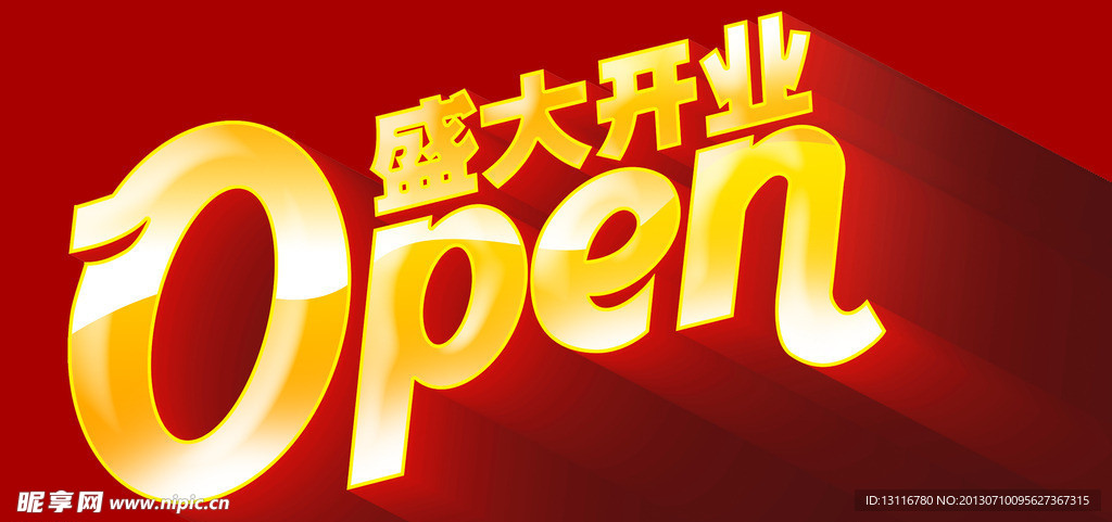 开盛大业