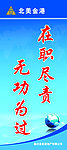 北美金港展板