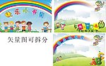 快乐小书房 展板