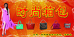 包包招牌 精品女包