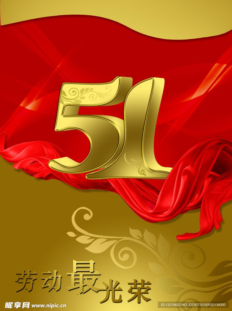 5 1 红飘带