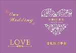 婚礼手册封面